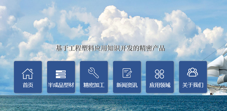 POM機加工選擇要看什么？