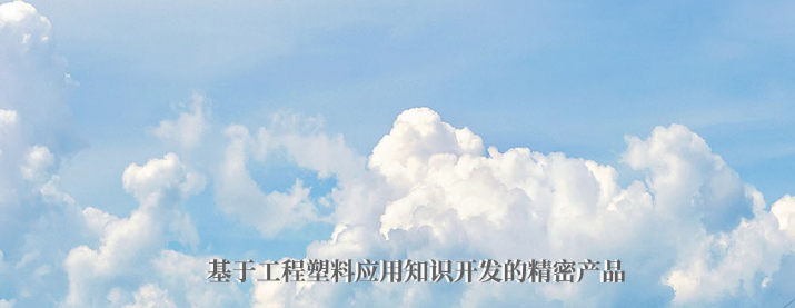 塑料機(jī)加工有哪些用處？