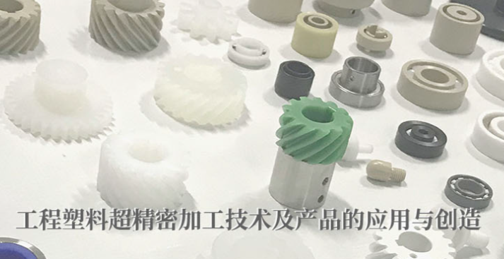 塑料的性質(zhì)以及塑料機(jī)加工時(shí)應(yīng)該注意的地方