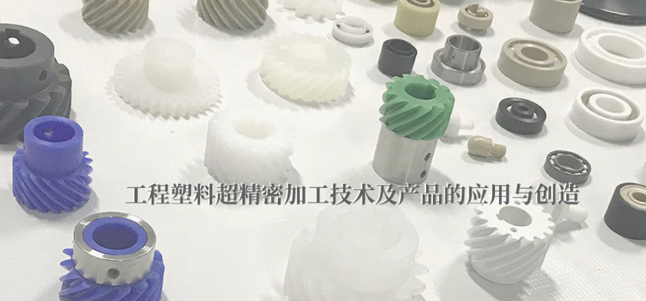 如何選擇POM機(jī)加工