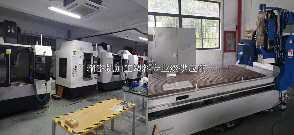 POM機(jī)加工工廠