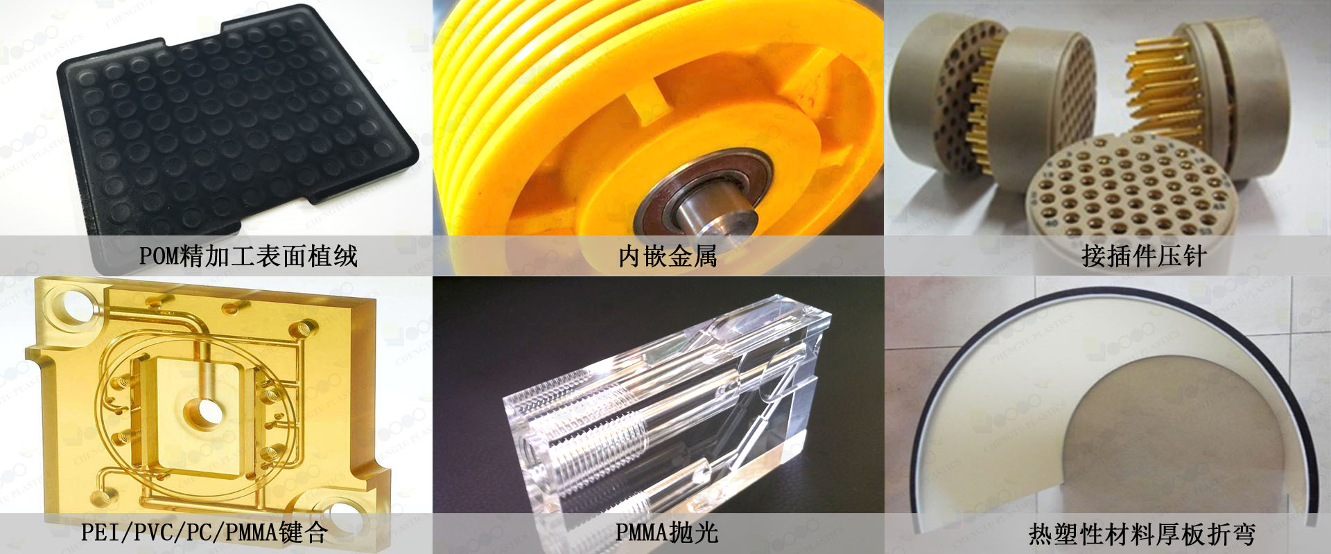 PPS機(jī)加工 PPS機(jī)加工