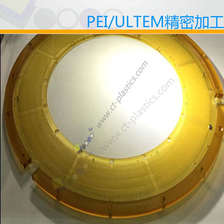 PEI機(jī)加工（ULTEM1000機(jī)加工）